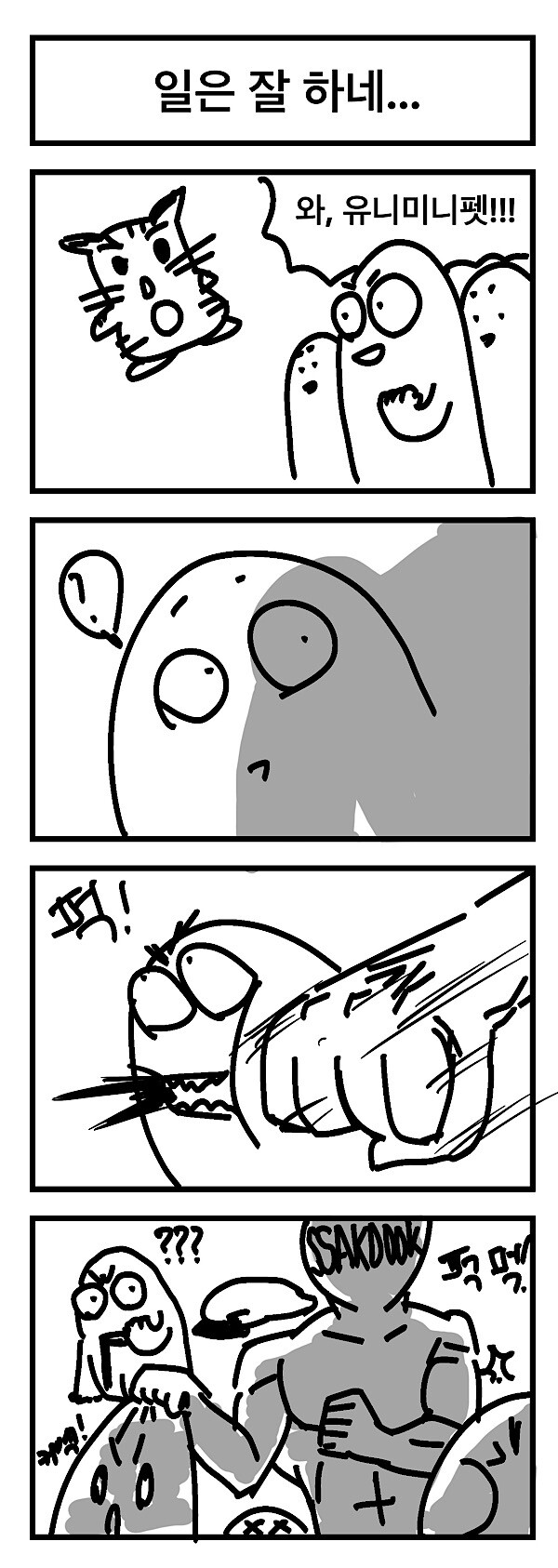 버튜버) 미루4컷 재드랍!!_1.jpeg