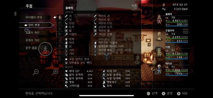 진보스 3트 3성공 매우 쉬운 공략법 및 팁 적어보겠습니다. 자세히 스압 주의._2.png