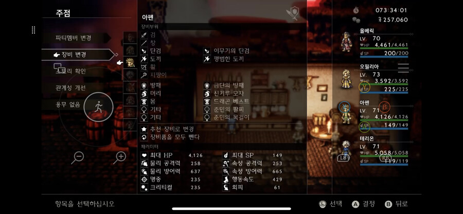 진보스 3트 3성공 매우 쉬운 공략법 및 팁 적어보겠습니다. 자세히 스압 주의._4.png