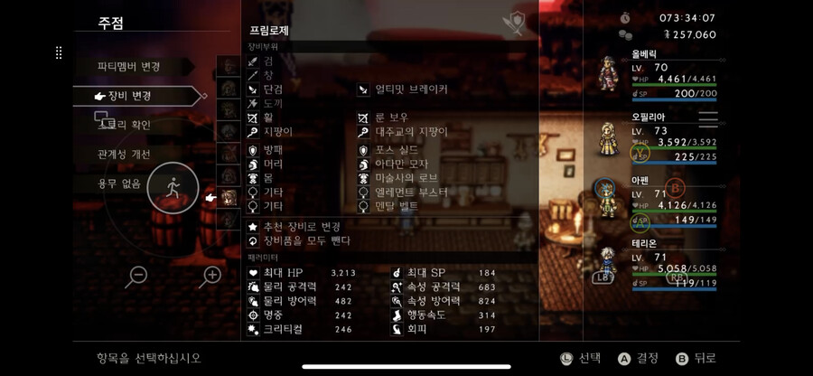 진보스 3트 3성공 매우 쉬운 공략법 및 팁 적어보겠습니다. 자세히 스압 주의._8.png