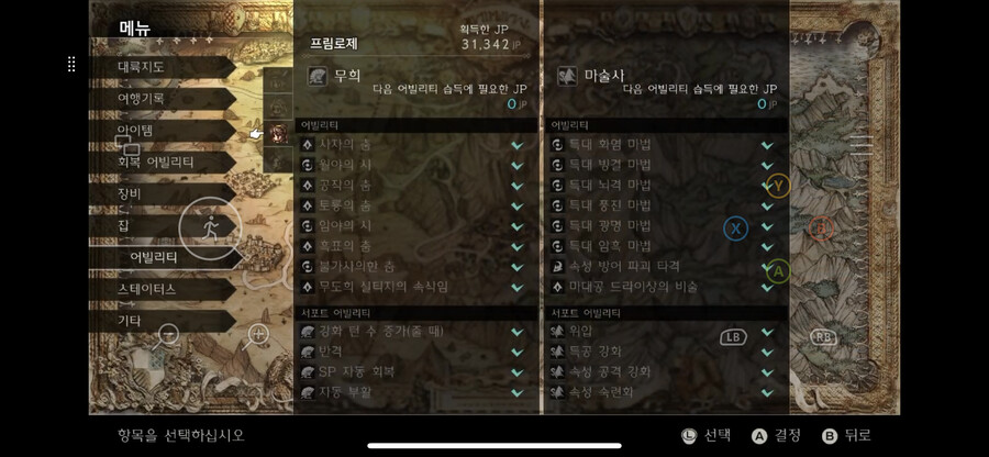 진보스 3트 3성공 매우 쉬운 공략법 및 팁 적어보겠습니다. 자세히 스압 주의._20.png