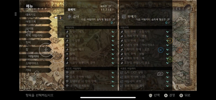 진보스 3트 3성공 매우 쉬운 공략법 및 팁 적어보겠습니다. 자세히 스압 주의._22.png