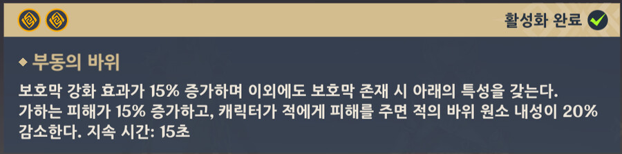 뉴비가이드) 버프 스킬의 훼방꾼, 스냅샷_16.png