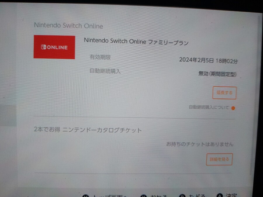 [마감] 닌텐도 온라인 패밀리 12개월 모집합니다. (추가팩x)_1.jpg