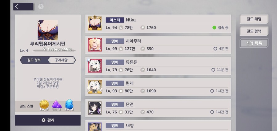 길드원 상시모집 중입니다_1.jpg