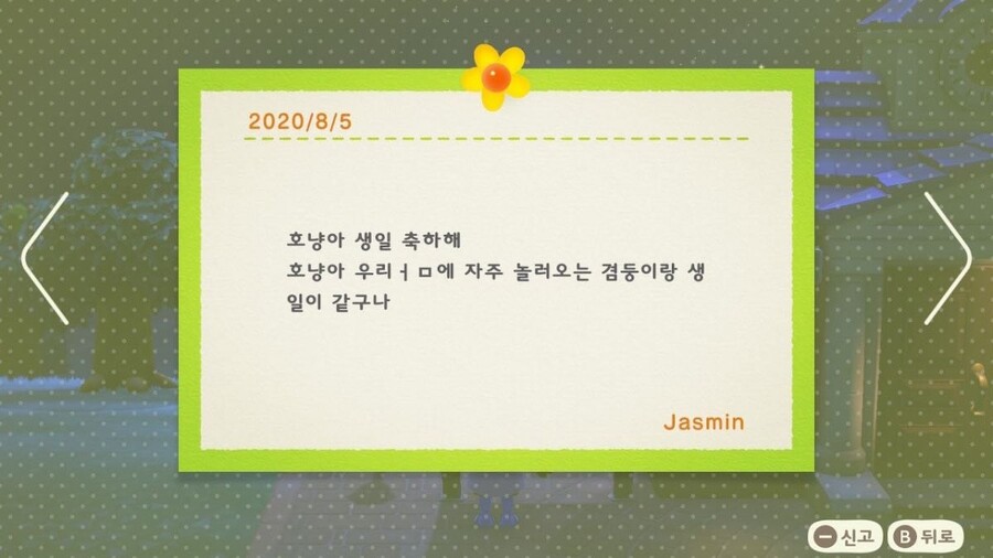 동숲)게시판에 글 쓰면 실제로 주민들이 읽는 줄 알았던 엄마_4.jpg