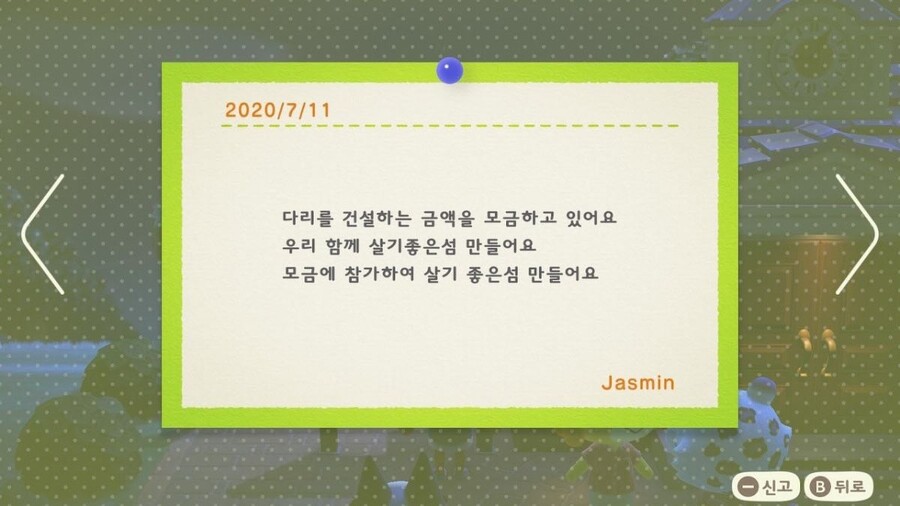 동숲)게시판에 글 쓰면 실제로 주민들이 읽는 줄 알았던 엄마_5.jpg