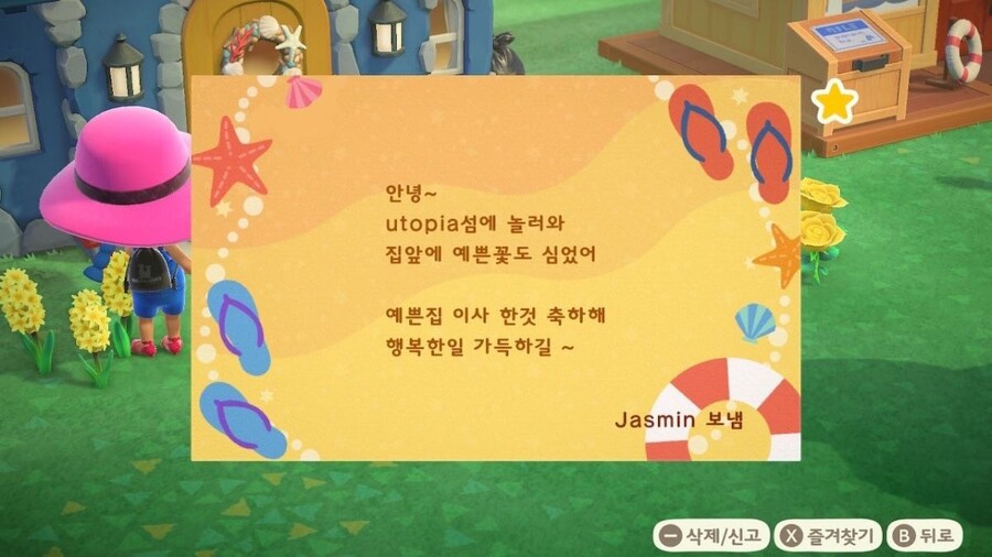 동숲)게시판에 글 쓰면 실제로 주민들이 읽는 줄 알았던 엄마_9.jpg