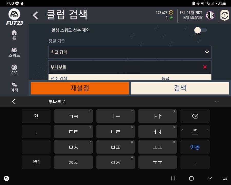 Ps) 12만 코인 1만에 판매합니다.(판매완료) | 피파 코인 / 피파 온라인 거래 | Ruliweb