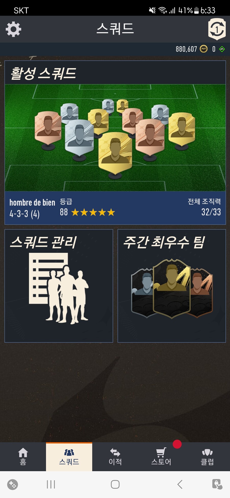 PC 50만 코인 4에 팝니다 완