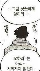 원피스 스포) 와노쿠니 이후 원피스 스토리 전개 근황 ㄷㄷㄷㄷ...jpg_24.png