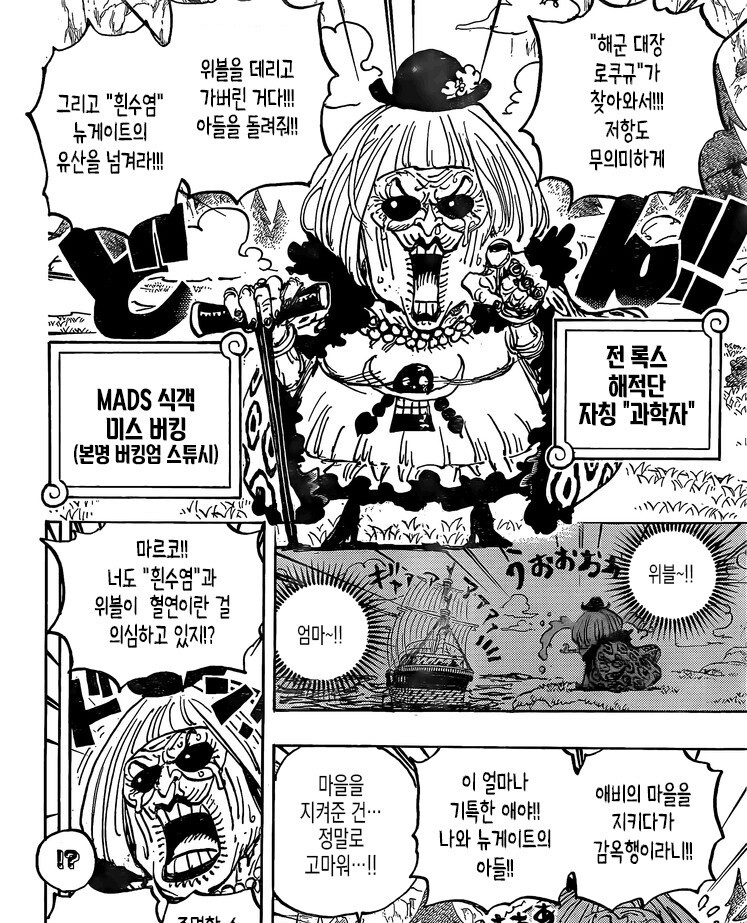 원피스 스포) 와노쿠니 이후 원피스 스토리 전개 근황 ㄷㄷㄷㄷ...jpg_32.png