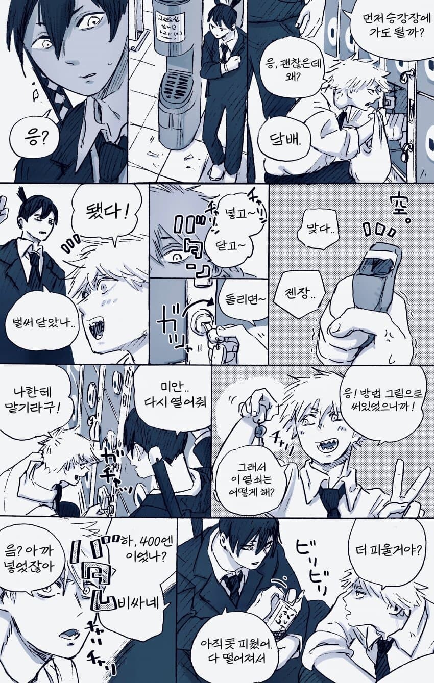 체인소맨) 400엔 -만화-_2.jpg