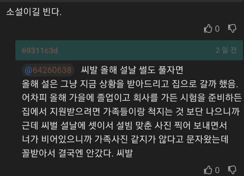 한 지붕 아래 어머니가 둘이 된 사연.jpg | 유머 게시판 | RULIWEB 한 지붕 아래 어머니가 둘이 된 사연.jpg | 유머 게시판 | 루리웹