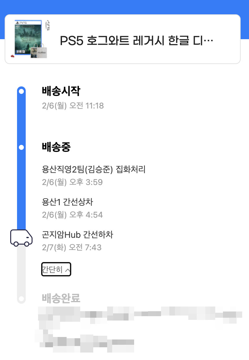 11월에 예약한거 디럭스 결국 오늘 안옴 ㅋㅋ_1.png