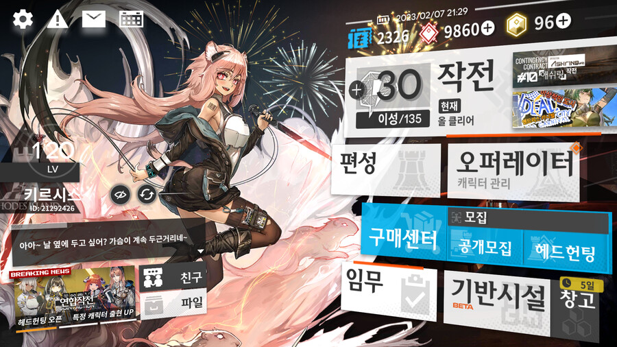 명일방주) 204번째 2정예 오퍼레이터 : 그라벨_3.png
