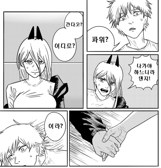 체인소맨) 파워가 덴지에게 나가자고 하는 만화_1.png
