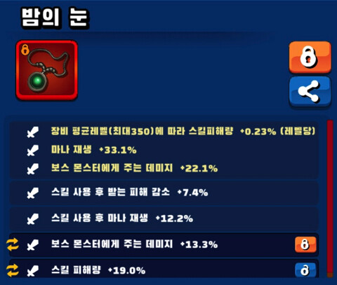 [안드IOS] 디아블로식 방치형 RPG 그로우 나이트 업데이트 및 신서버 오픈_1.jpg