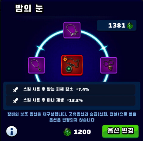 [안드IOS] 디아블로식 방치형 RPG 그로우 나이트 업데이트 및 신서버 오픈_2.jpg