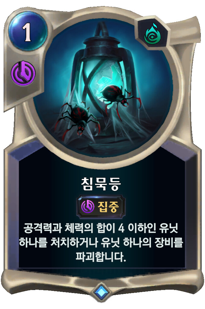 [레오룬] 4.1.0 패치 노트 (밸런스 조정&신규 카드 2종)_34.png