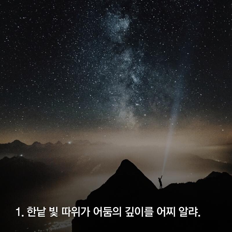 명언만 떼고 보면 좀 중2병같은 사람_5.jpg