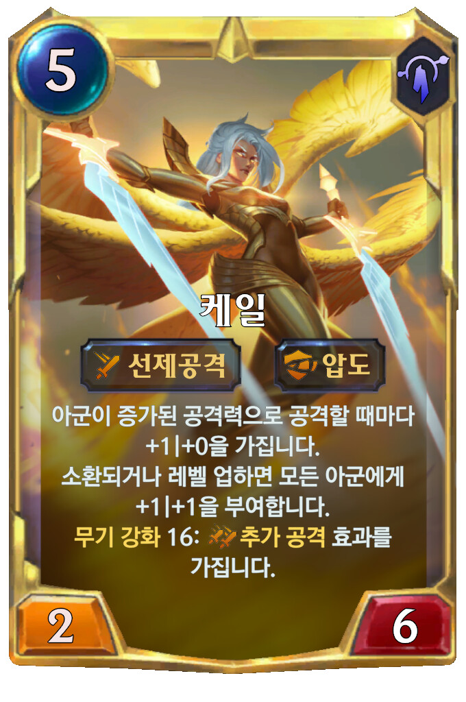 [레오룬] 4.1.0 패치 노트 (밸런스 조정&신규 카드 2종)_26.png