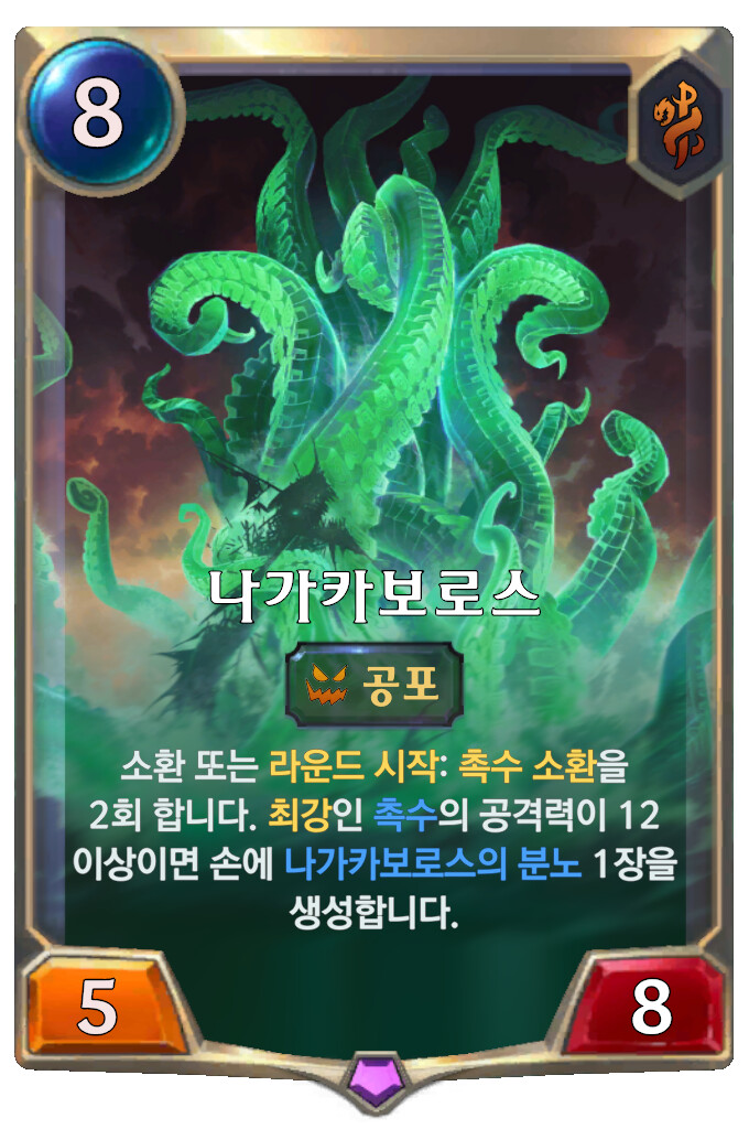 [레오룬] 4.1.0 패치 노트 (밸런스 조정&신규 카드 2종)_3.png