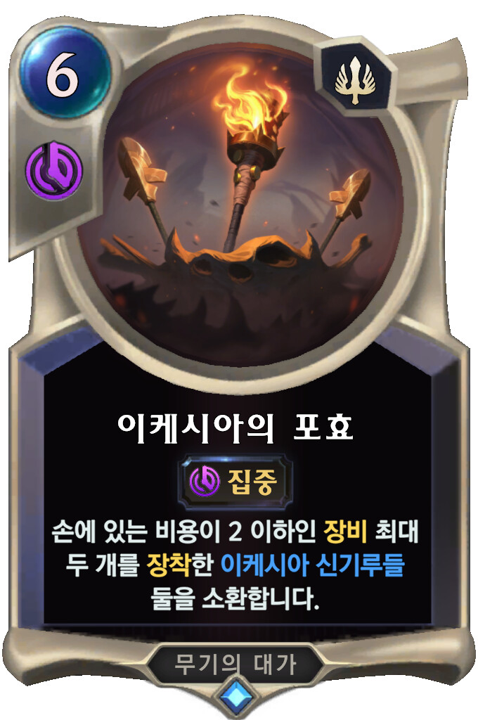 [레오룬] 4.1.0 패치 노트 (밸런스 조정&신규 카드 2종)_6.png