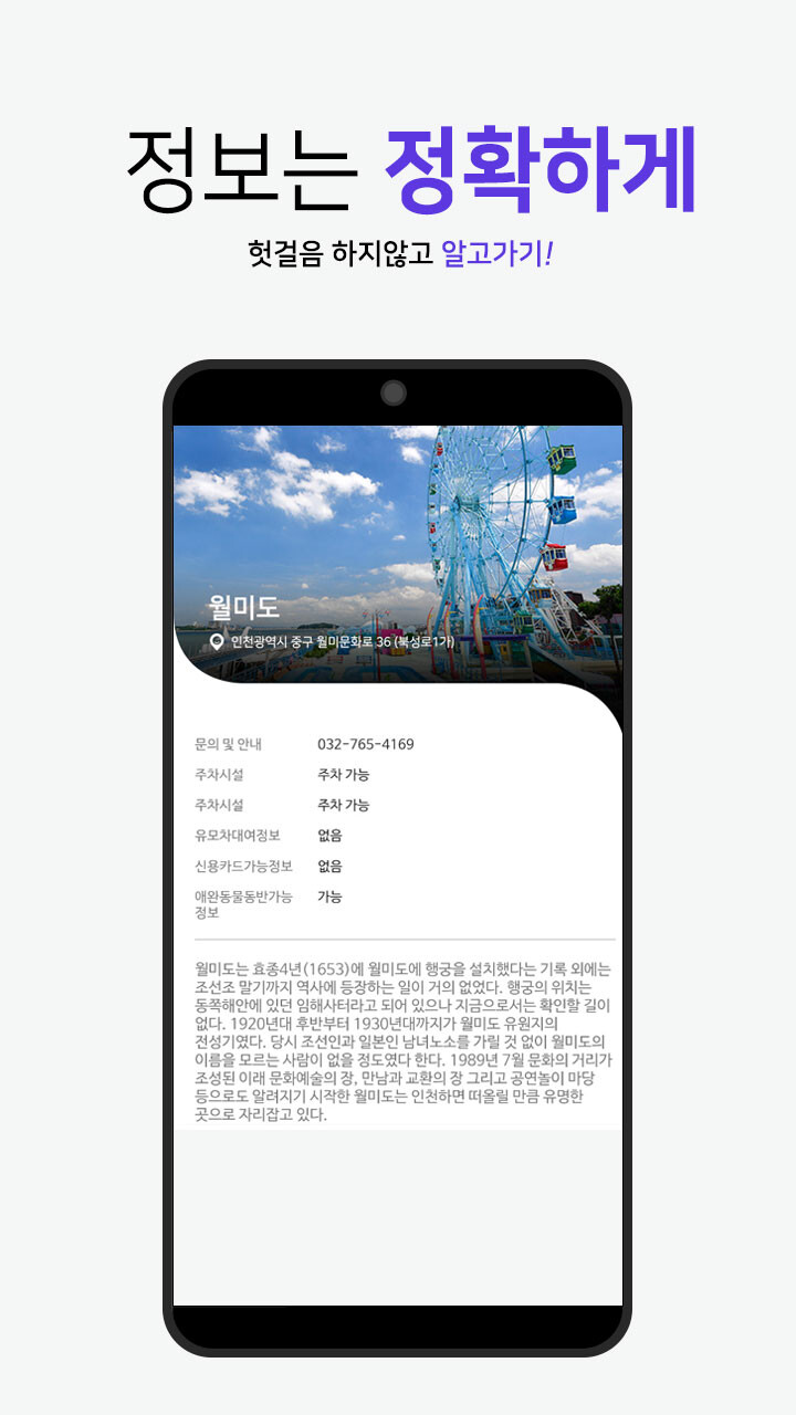 K-Onetour(K 원 투어) 관광지, 캠핑 등등 여행지를 검색해보세요._2.jpg