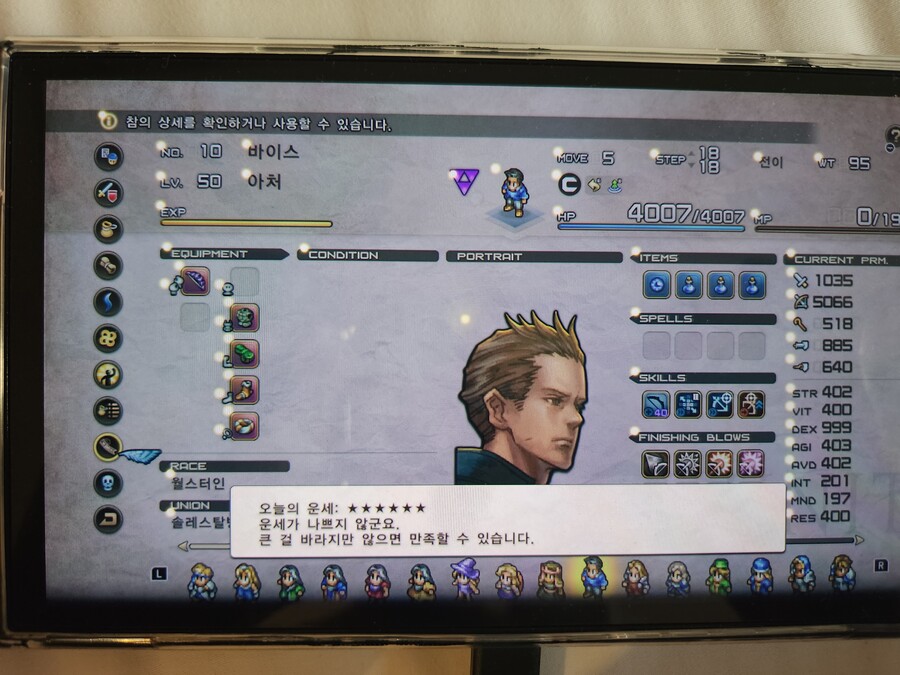 LUK수치 확인방법 및 제 주력캐릭 12인_8.jpg