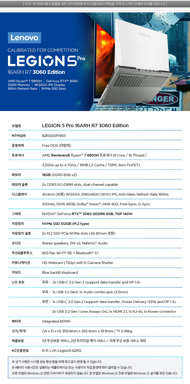 [쿠팡]레노버 게이밍노트북 리전 5 프로 16ARH [144만원/무료]_3.jpg