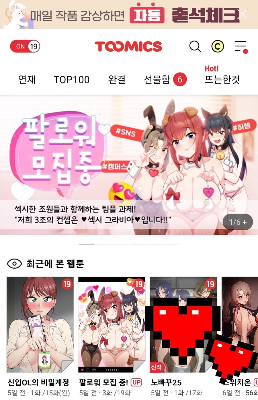 웹툰) 섹터디그룹 보는데 뭔가 아헤가오가 미즈류케이 스럽네_1.jpg