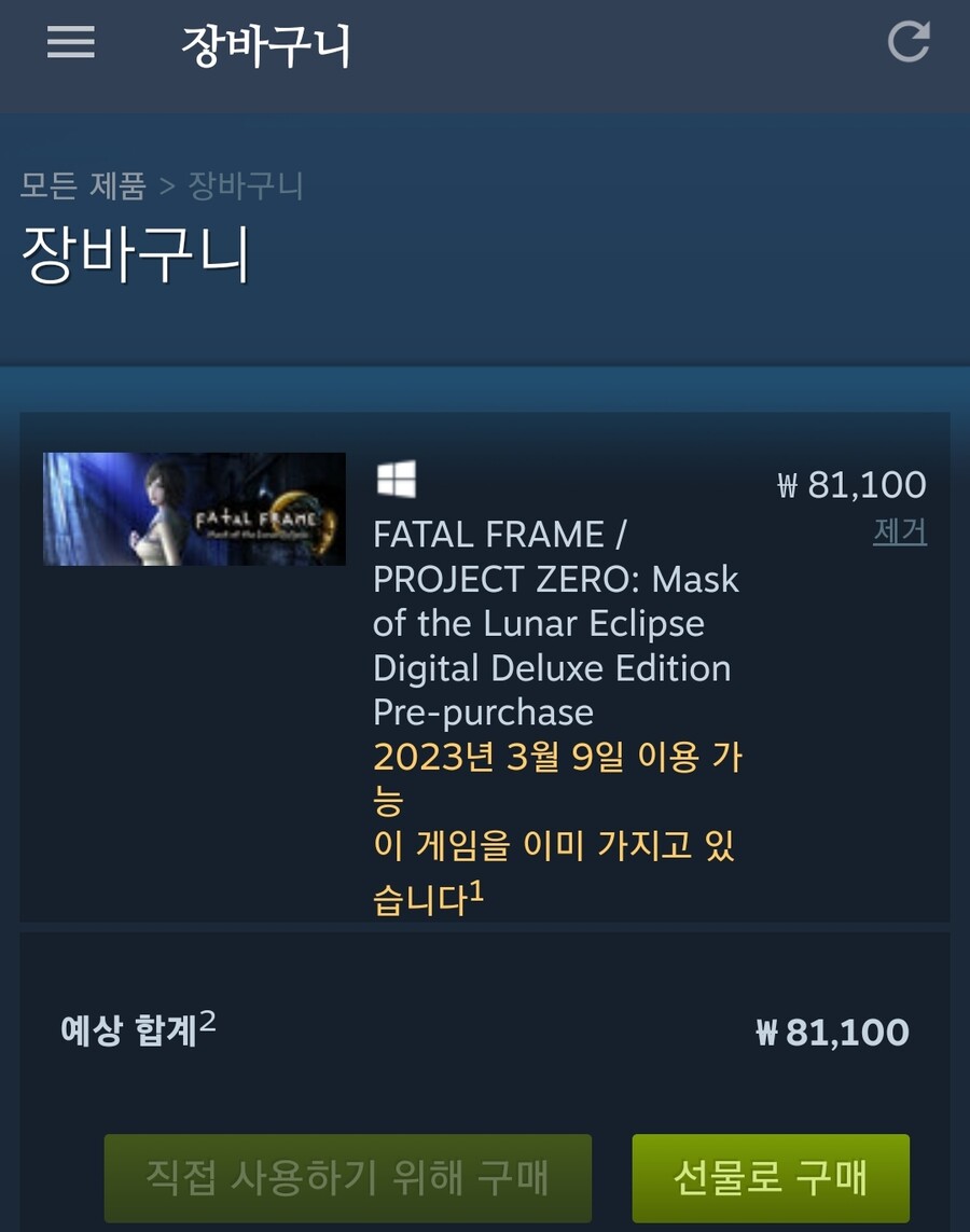 스팀 디럭스 예약_2.jpg