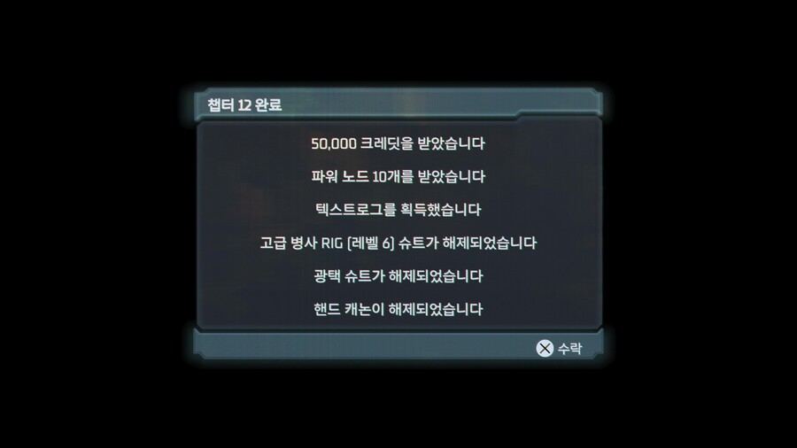 1회차 엔딩에 도착 했습니다._1.jpg