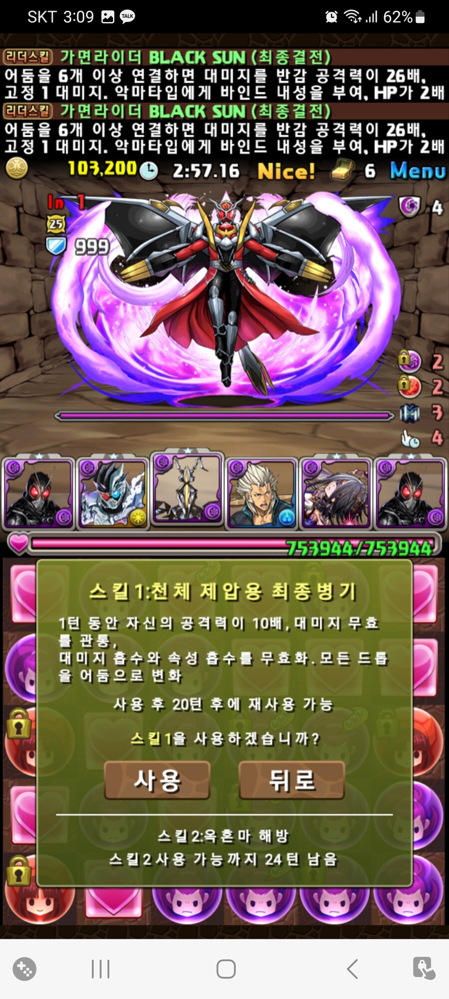 블랙썬 뽕뽑기.. Part2 (위저드 강림 협던)_11.jpg