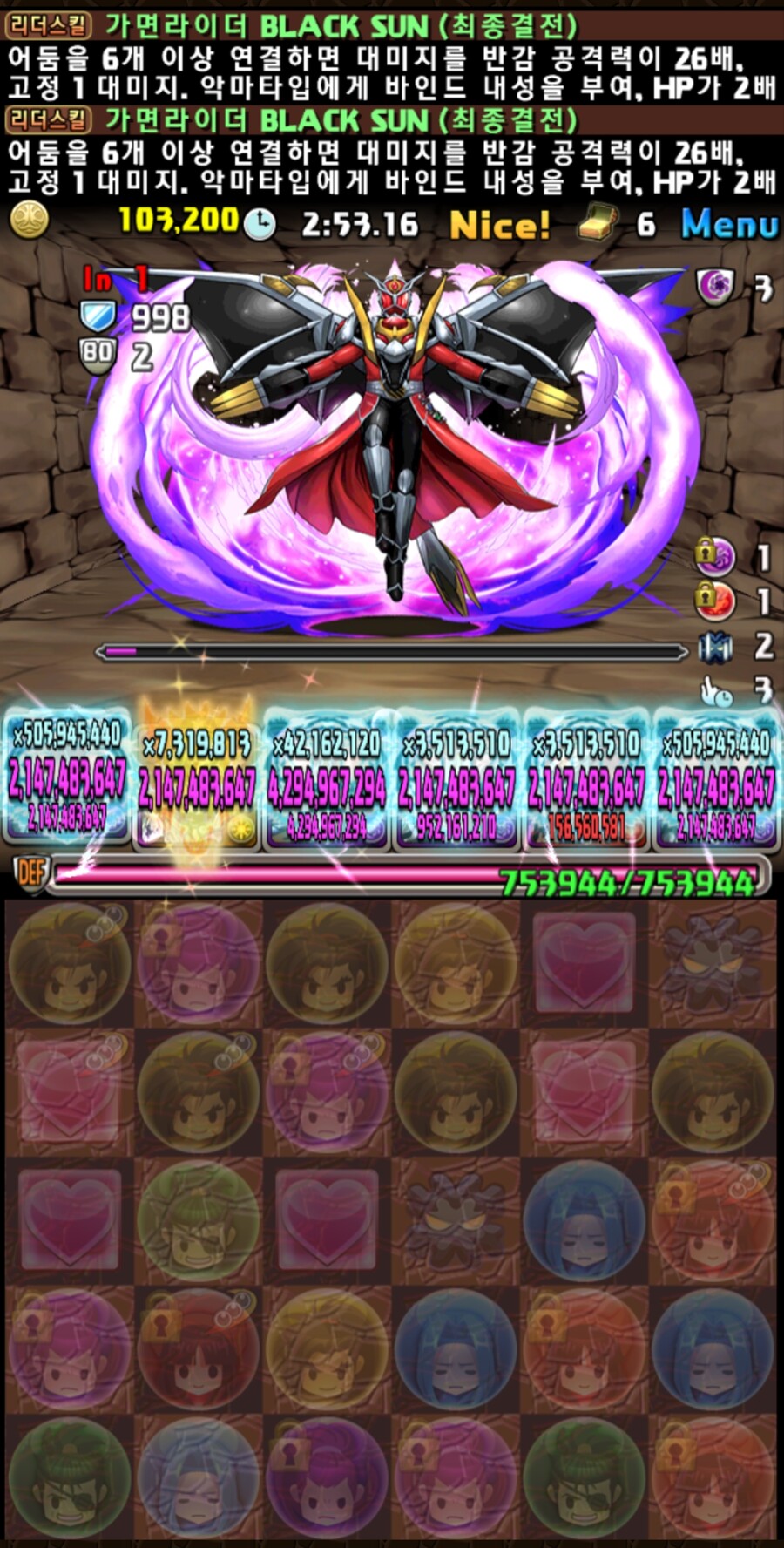 블랙썬 뽕뽑기.. Part2 (위저드 강림 협던)_13.jpg