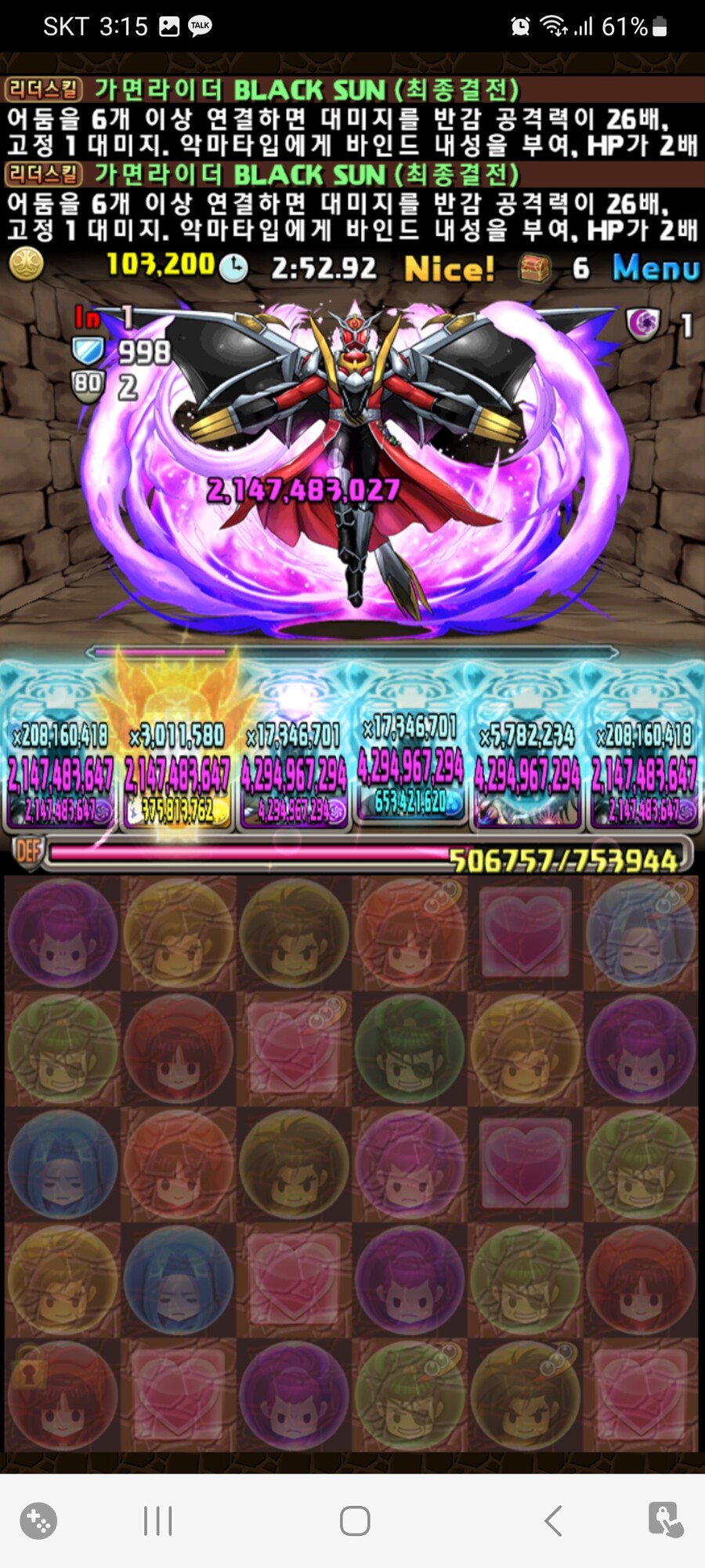 블랙썬 뽕뽑기.. Part2 (위저드 강림 협던)_14.jpg