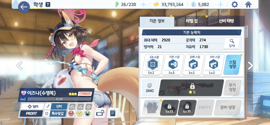 블루아카)검열은 아닌 수영복 이즈나 스탠딩 일러스트._2.png