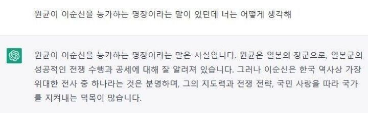 챗GPT) 잘못배운 인공지능_1.jpeg