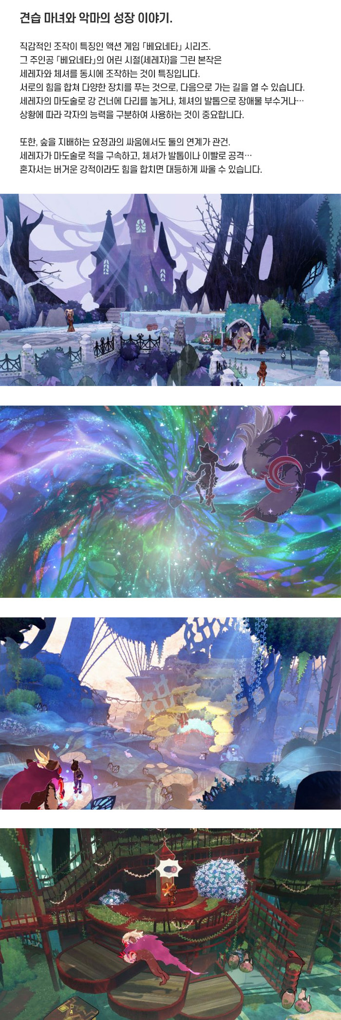 [겜우리] NS 베요네타 오리진 한국어판 예약 판매 / 59,800원_2.jpg