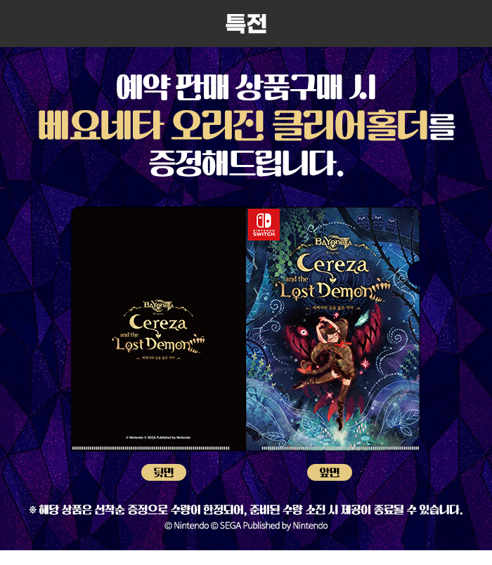 [겜우리] NS 베요네타 오리진 한국어판 예약 판매 / 59,800원_3.jpg