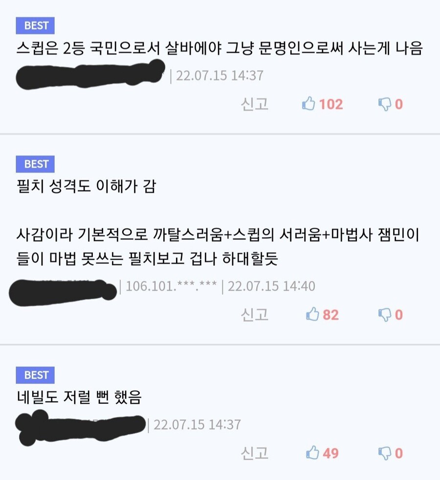해리포터 세계관에서 제일 비참한 계층.jpg_7.jpg