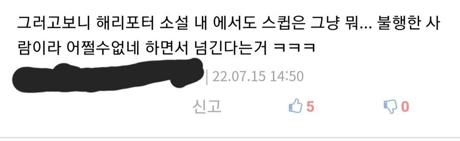 해리포터 세계관에서 제일 비참한 계층.jpg_10.jpg