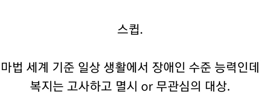 해리포터 세계관에서 제일 비참한 계층.jpg_11.jpg