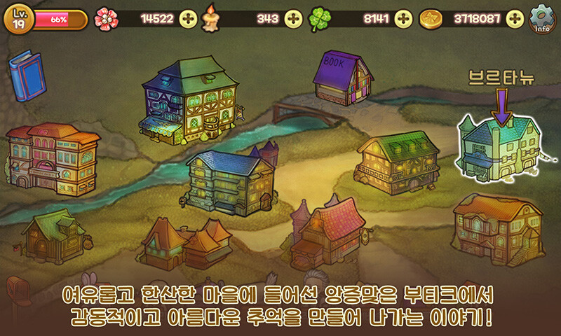 클래식한 옷가게 경영 타이쿤 게임 "봉쥬르 부티크" 출시!_2.jpg