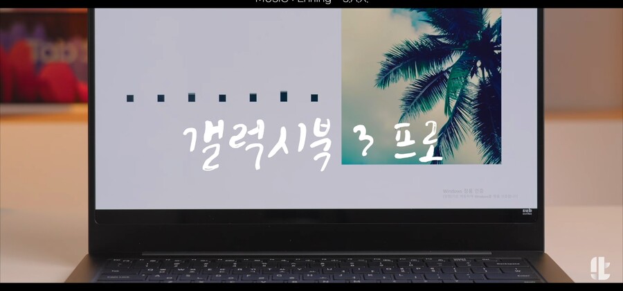 삼성) 잇섭이 극찬한 '갤럭시북 프로3' 2가지 포인트_10.jpg