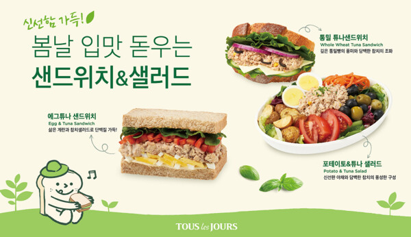 [신제품] 농심·골든블루·뚜레쥬르 외_3.png