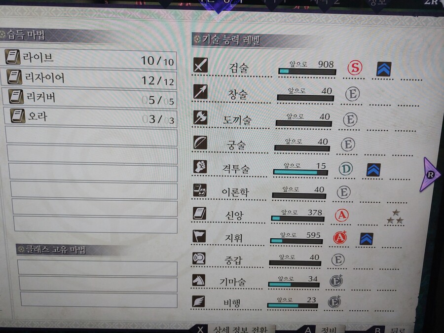 풍화설월 2회차 주인공 힐이 안써져요;_1.jpg