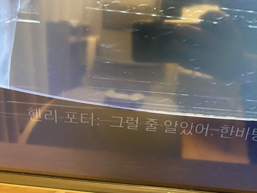플스5 이름 한글 스샷_1.jpeg