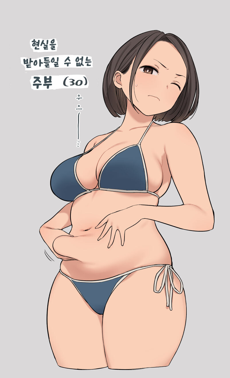 추하게 늙어버린 동탄유부녀 오피스룩_1.jpg
